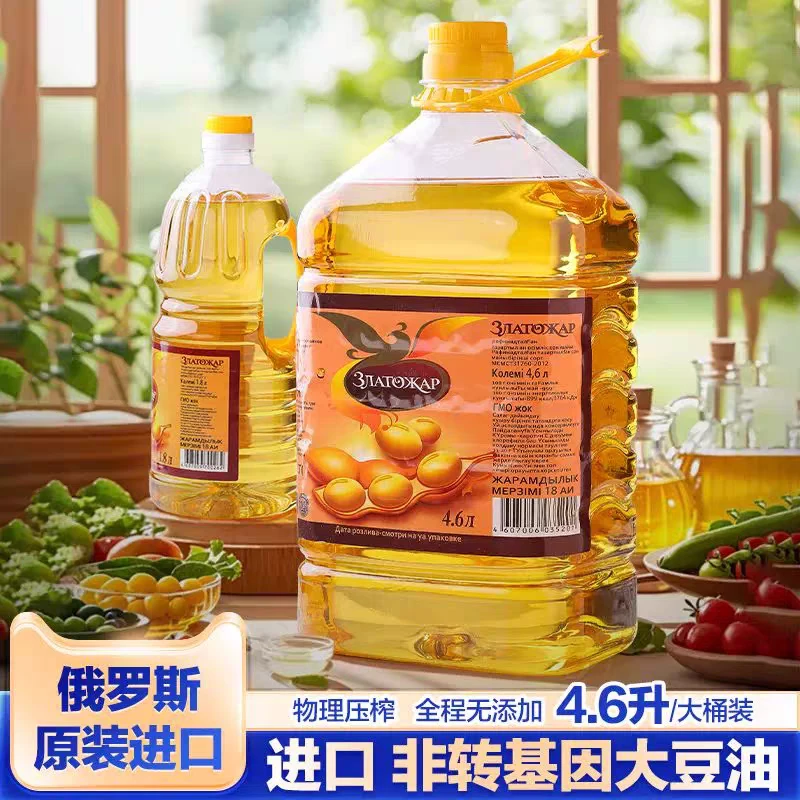 俄罗斯原装原瓶进口金桐仪牌压榨大豆油食用油4.6升*1桶 口岸直发