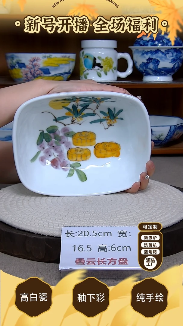 盘【陶源造】景德镇手绘釉下彩陶瓷餐具
