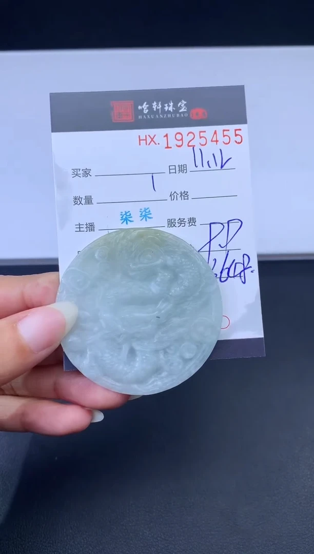 未镶嵌挂件翡翠哈轩 挂件1