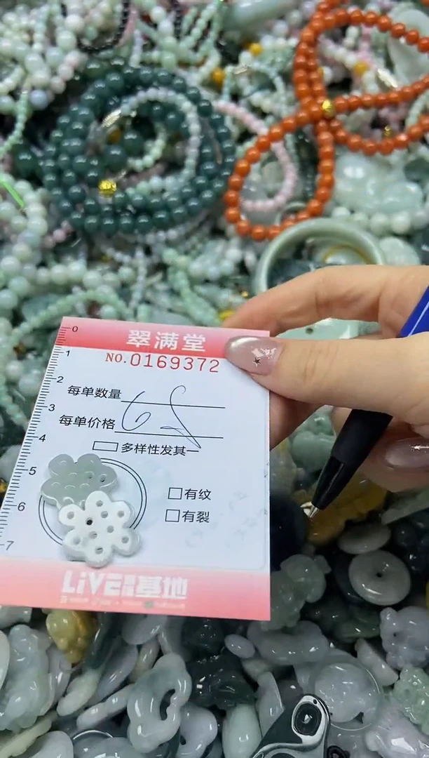翡翠未镶嵌颈饰闪购0169372