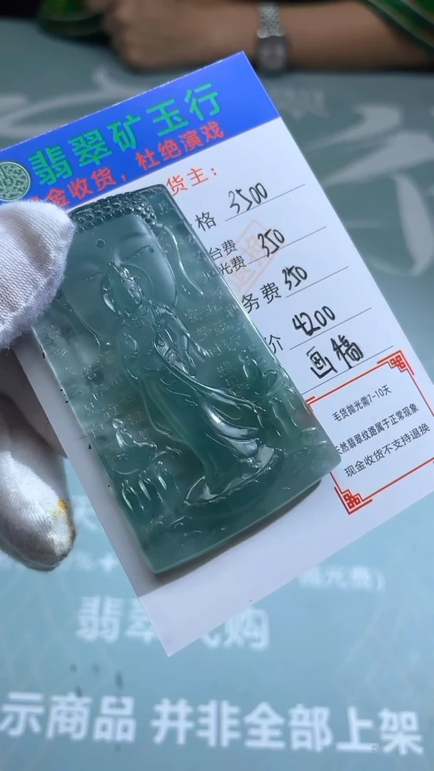 未镶嵌定制翡翠呦*哒-毛货-不退不换-