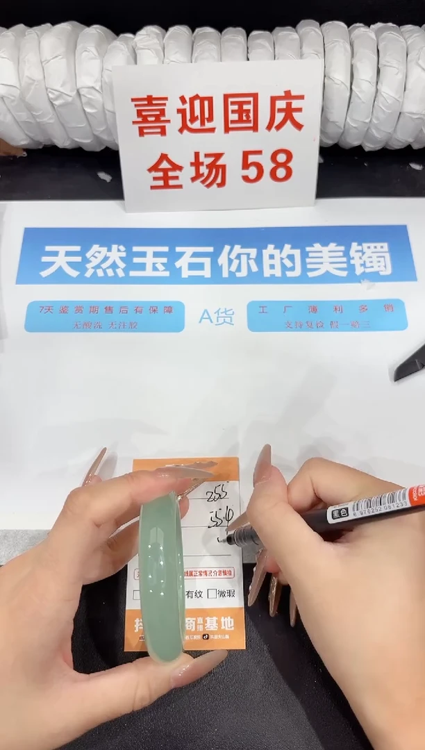 未镶嵌手镯石英质玉255-55.4