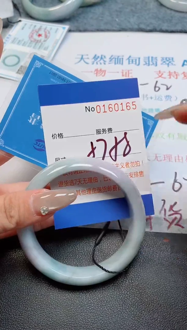 未镶嵌手镯翡翠天然缅甸翡翠160165