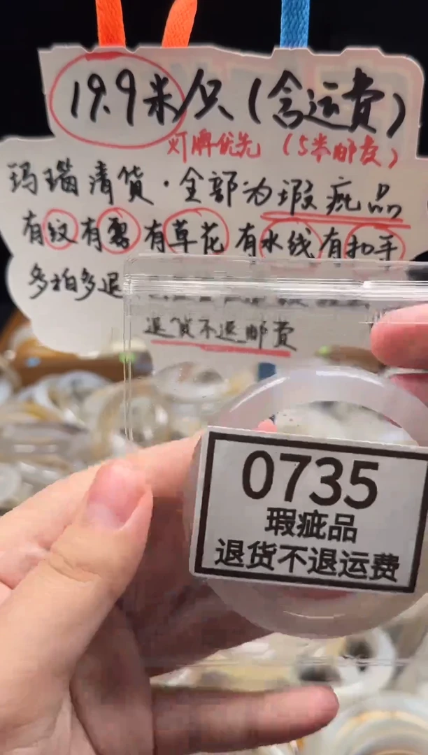 手镯玛瑙/玉髓未镶嵌饿****~735