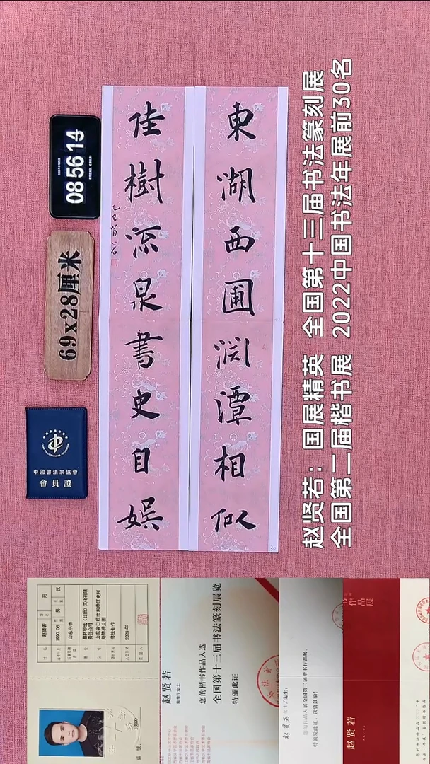 书法22    赵老师书法作品