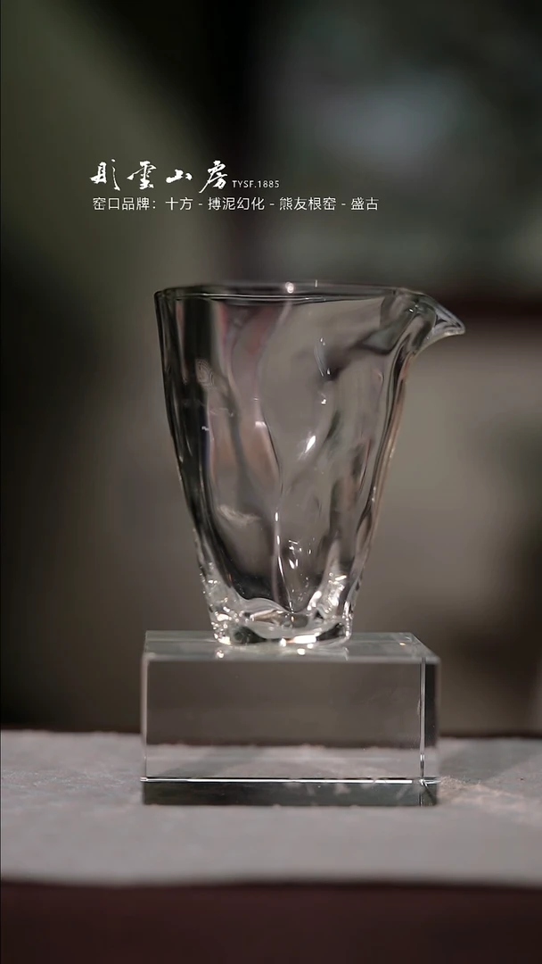 【闪购商品】杯彤云山房玻璃公道杯