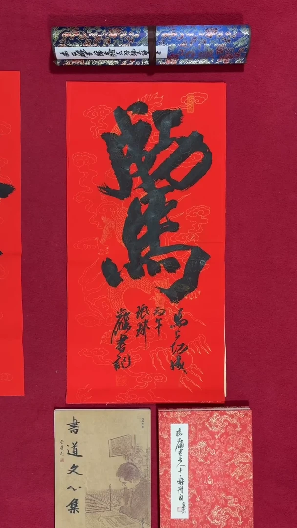 书法冯尚杰老师书法福利专场