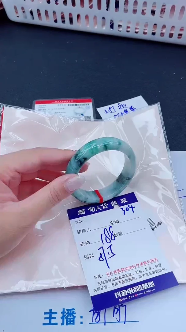 未镶嵌手镯翡翠188