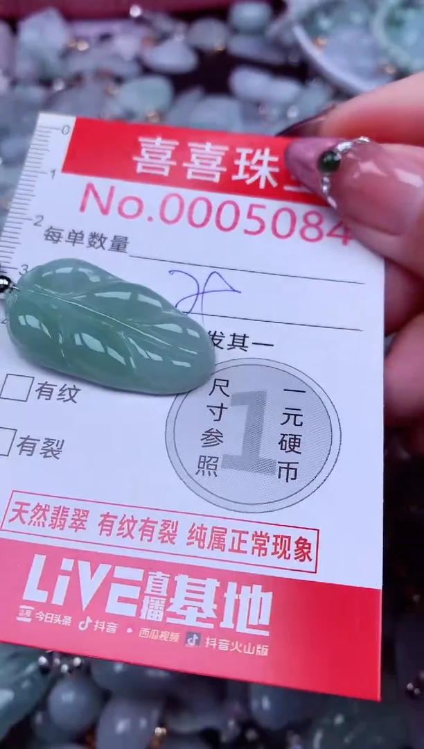 吊坠(不含链)未镶嵌翡翠5084