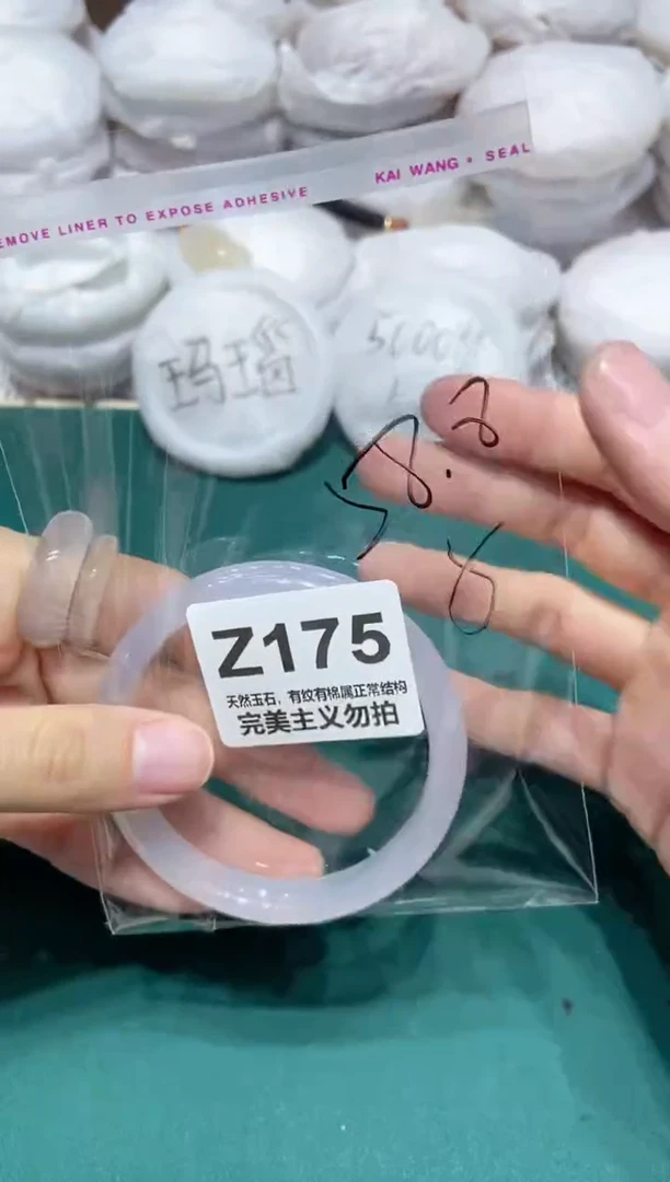 手镯玛瑙/玉髓未镶嵌58