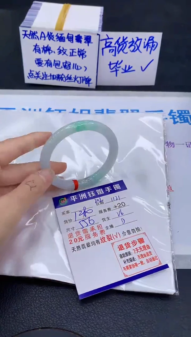 未镶嵌手镯翡翠1