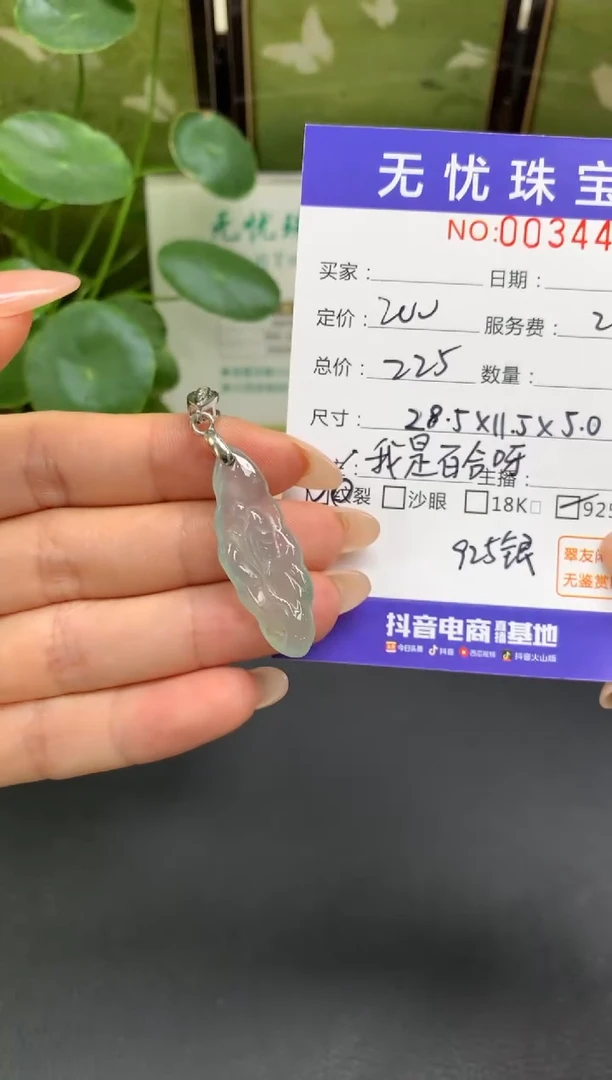 银S925镶嵌定制翡翠开***灯E577