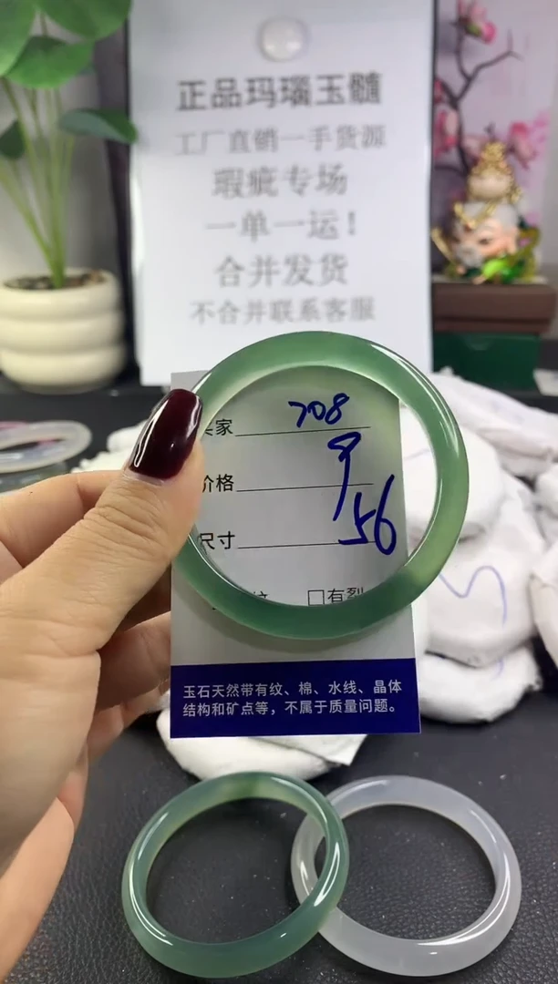 手镯玛瑙/玉髓未镶嵌708