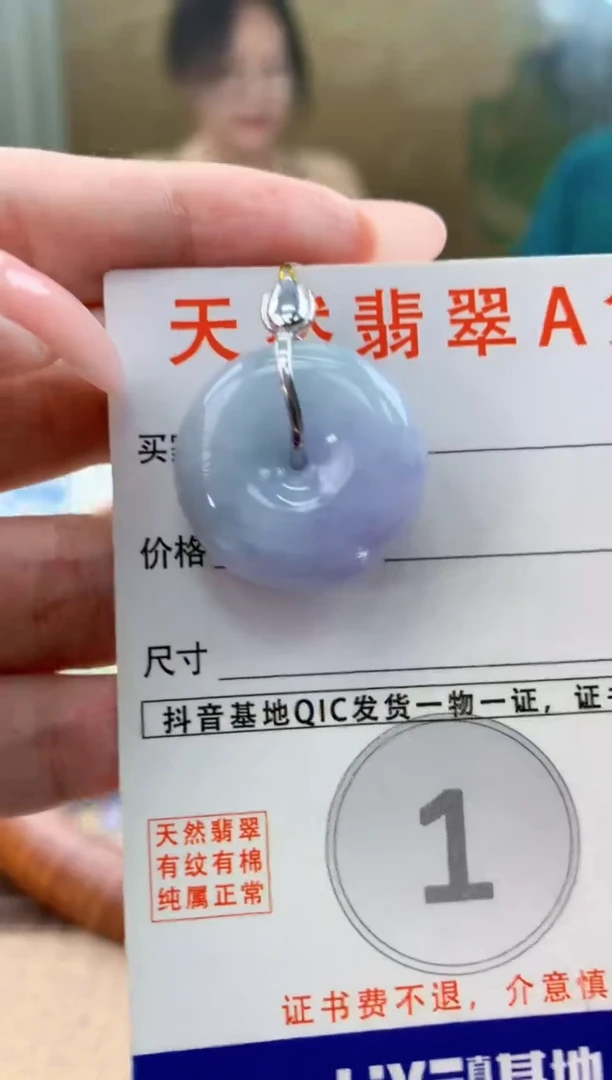 颈饰未镶嵌翡翠天然A货翡翠挂件