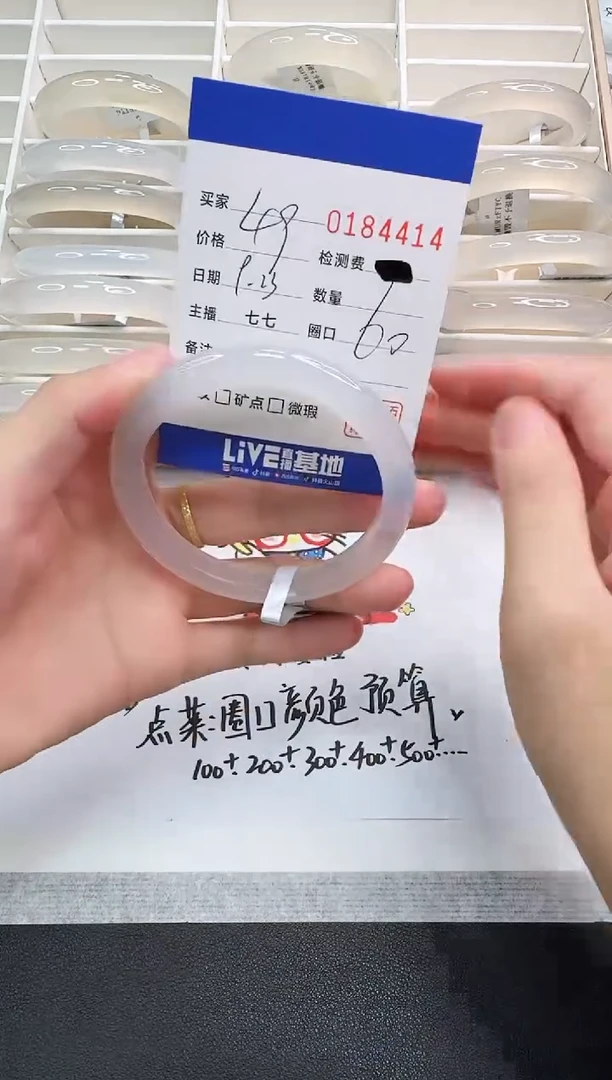 手镯玛瑙/玉髓未镶嵌4414