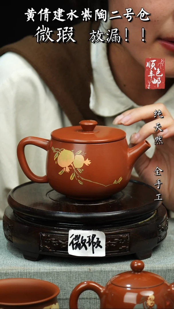 壶黄倩建水紫陶微瑕 400