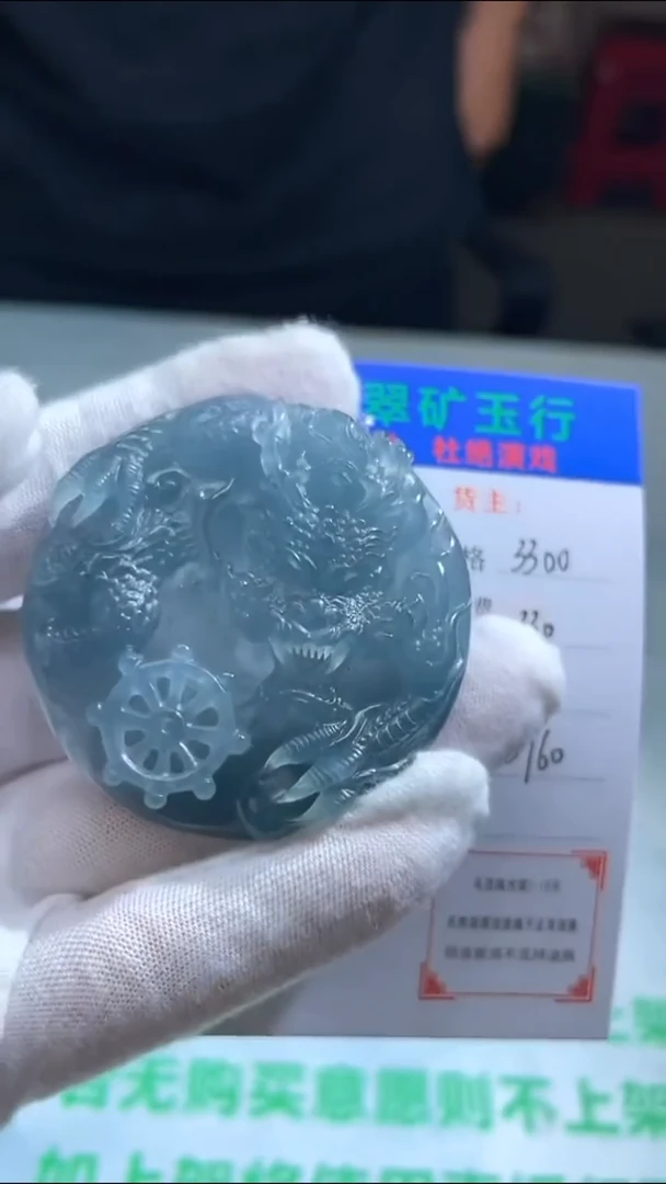 定制翡翠未镶嵌成*-毛货-不退不换-