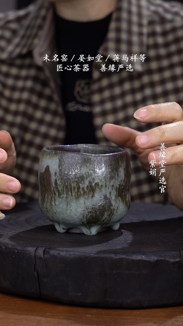 竹灰釉葫芦杯主人杯