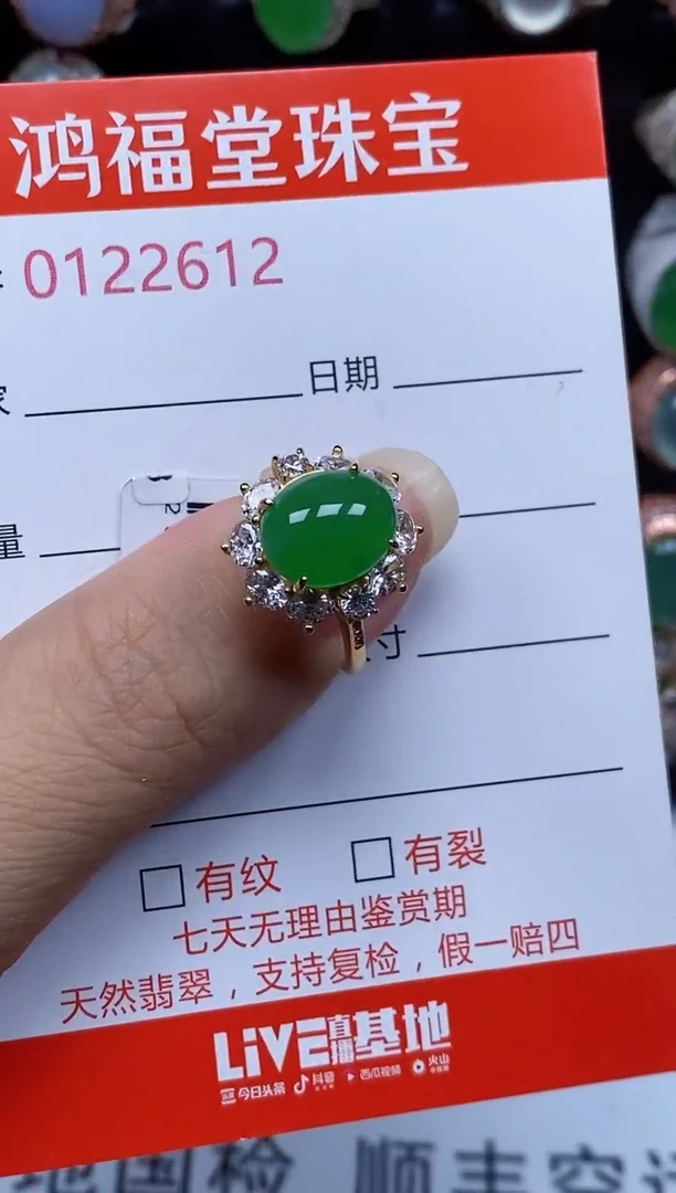 银S925镶嵌戒指翡翠2612
