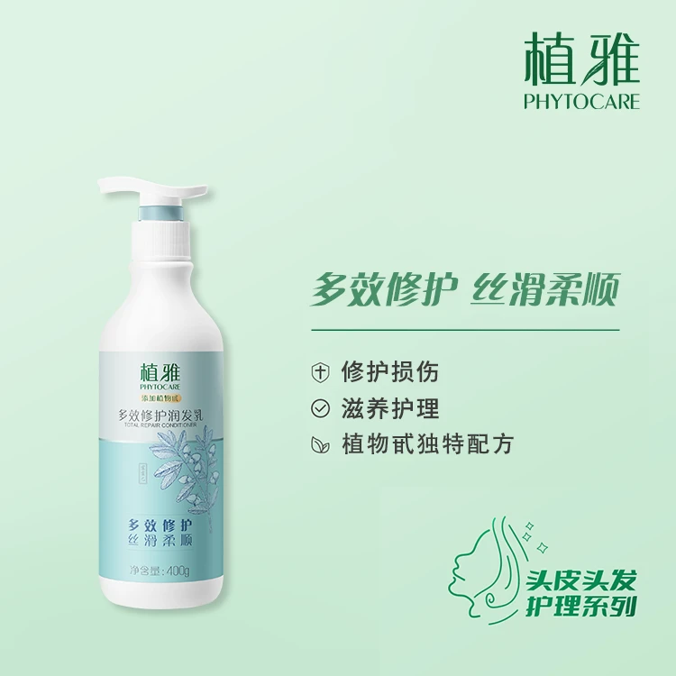 亮泽秀发滋养头皮