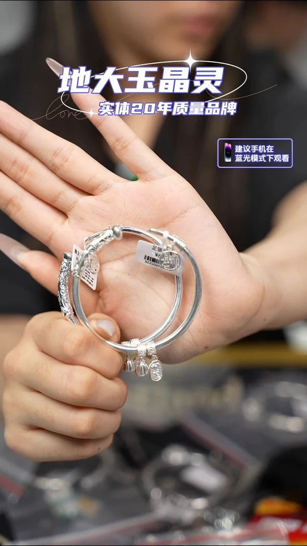 无足银如意 福牌 多样发一