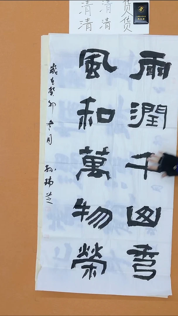 书法孙瑞芝 内蒙古理S    138*68  有折痕