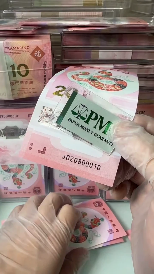 【闪购商品】塑料020800010-包PMG67分！