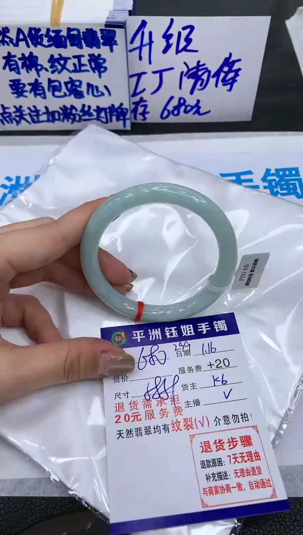 【闪购商品】翡翠手镯未镶嵌11111111111