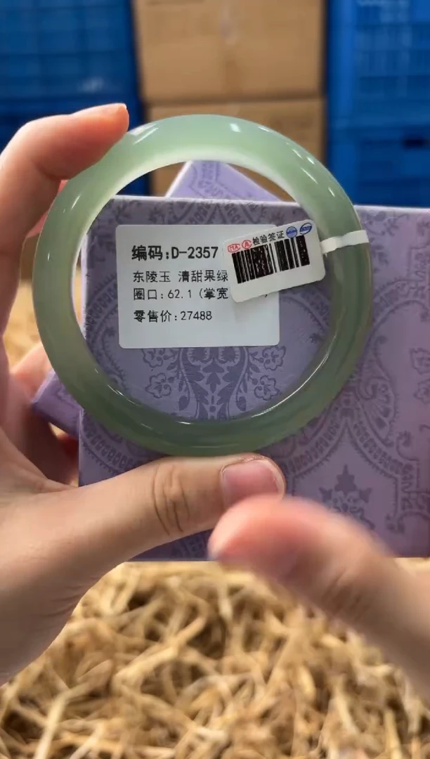 未镶嵌手镯石英质玉D-2357