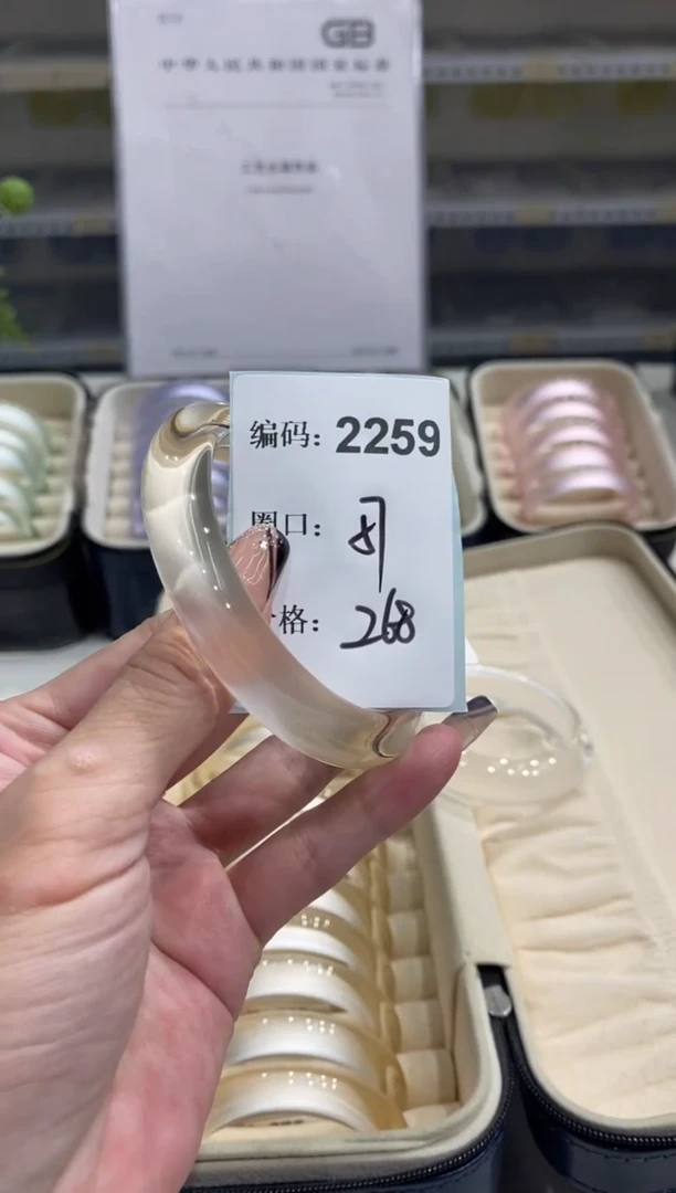 非金属无编码2259