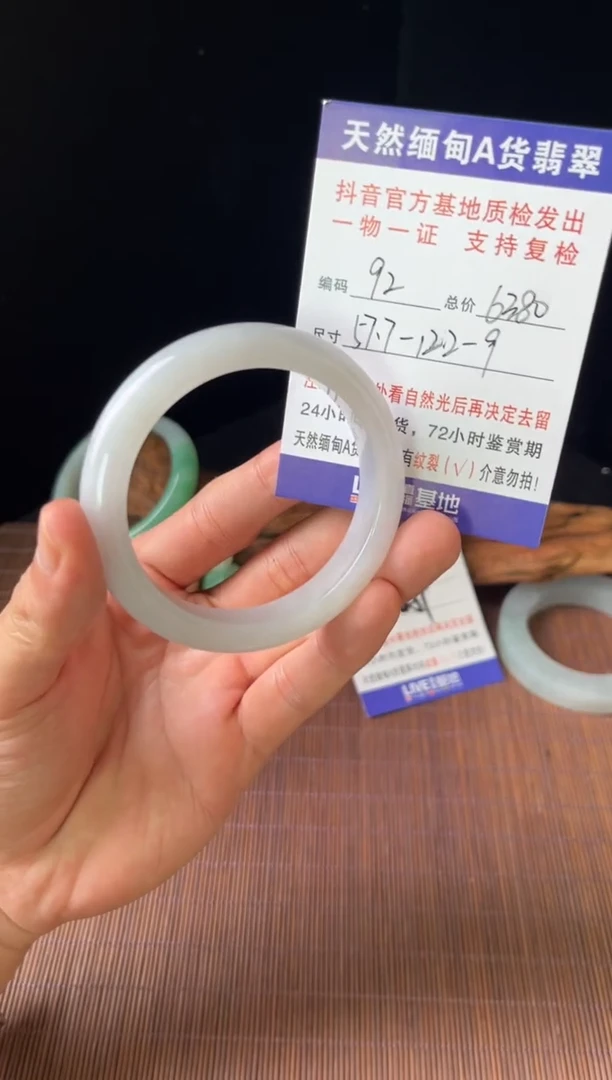 未镶嵌手镯翡翠圈口57.7编号92