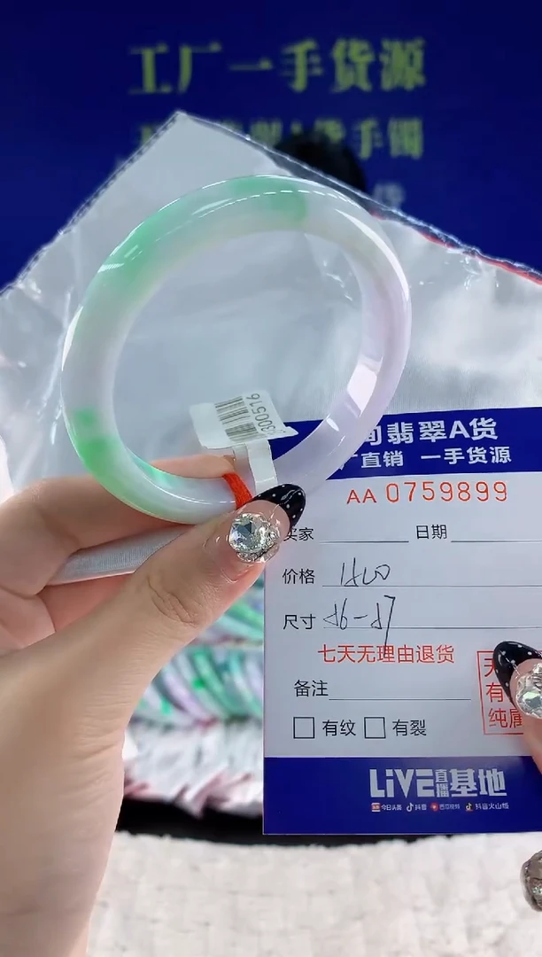 未镶嵌手镯翡翠99天然翡翠A货