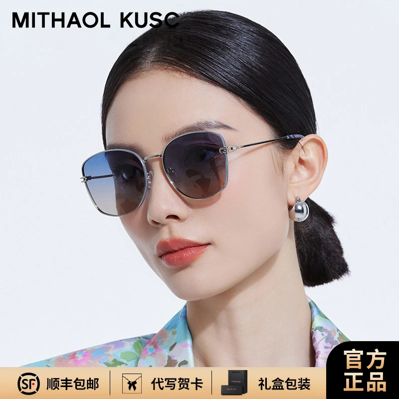 MITHAOL KUSC高级感女士太阳眼镜开车专用墨镜偏光防紫外线显脸小