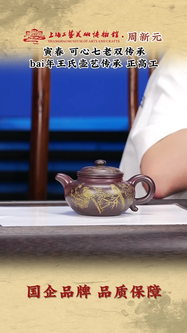 茶壶紫砂龙潭乌泥-仿古