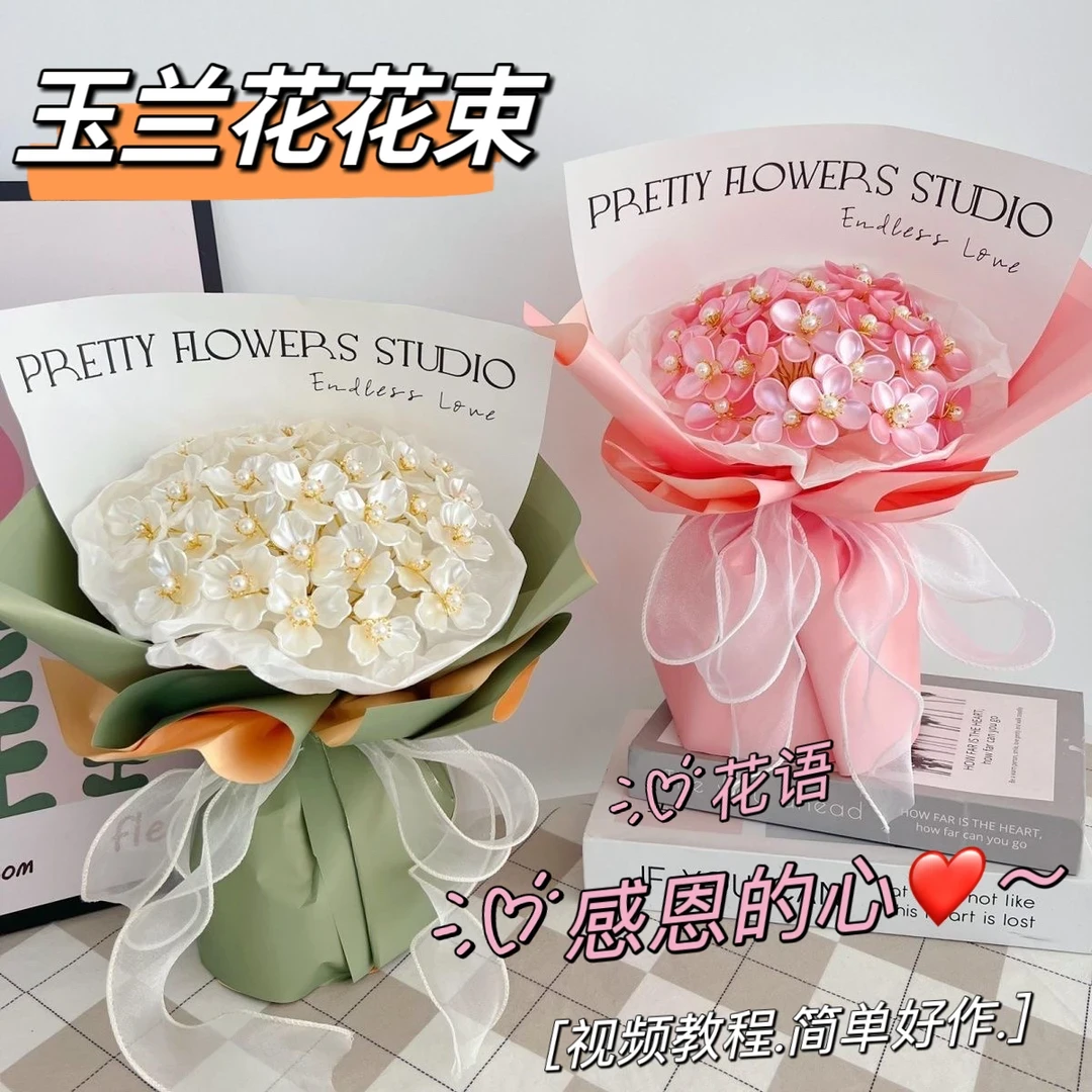 手工diy自制玉兰花手捧花花束材料母亲节妈妈女朋友520礼物