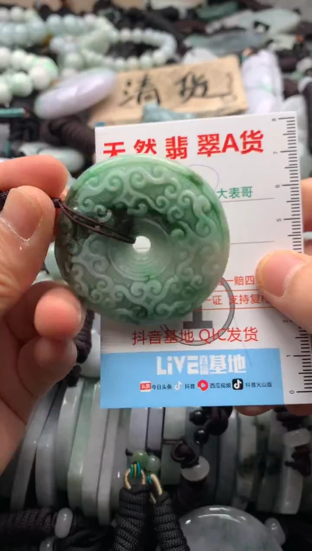 【闪购商品】翡翠吊坠(不含链)未镶嵌1