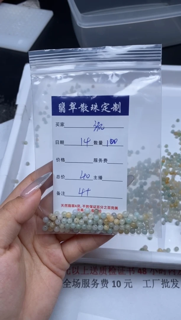 【闪购商品】翡翠颈饰未镶嵌贞城散珠批发DIY