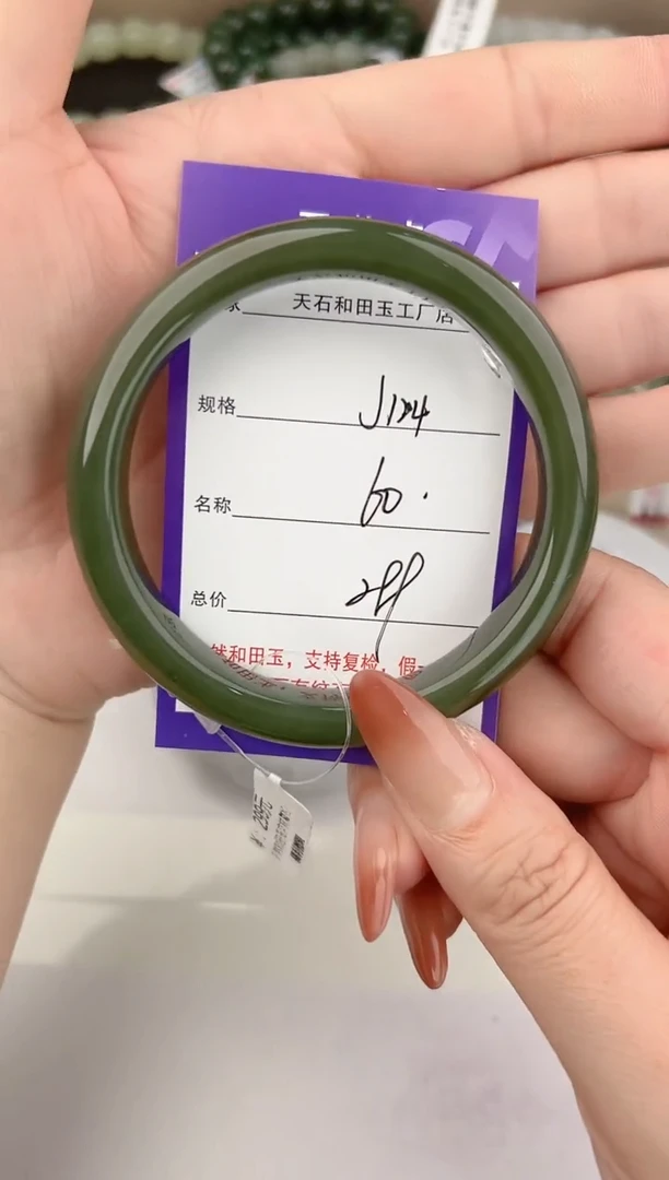 未镶嵌手镯和田玉124颜色微差无瑕疵