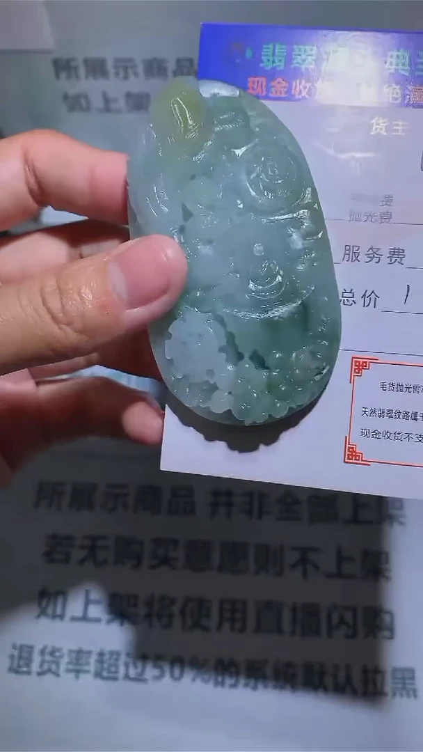 【闪购商品】定制翡翠未镶嵌-毛货-不退不换-