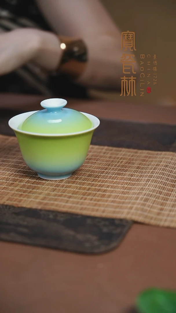 宝瓷林渐变果青二才盖碗/