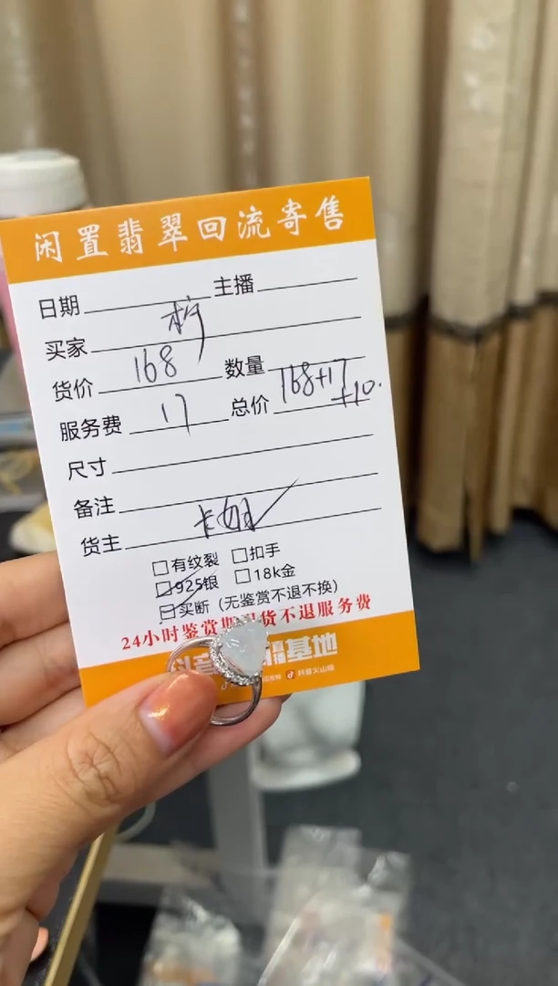 翡翠戒指未镶嵌貔貅