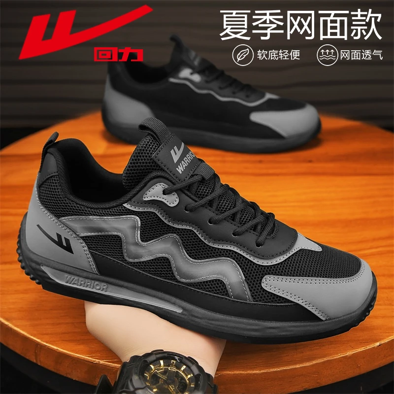 回力透气阿甘鞋男鞋2025夏季网面运动鞋男士休闲板鞋学生跑步潮鞋