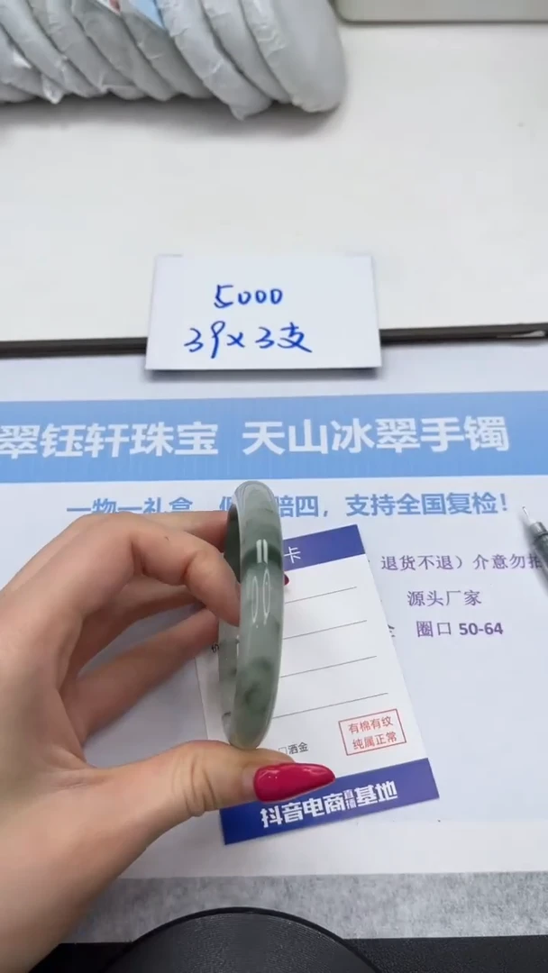 未镶嵌手镯石英质玉C115-58.3