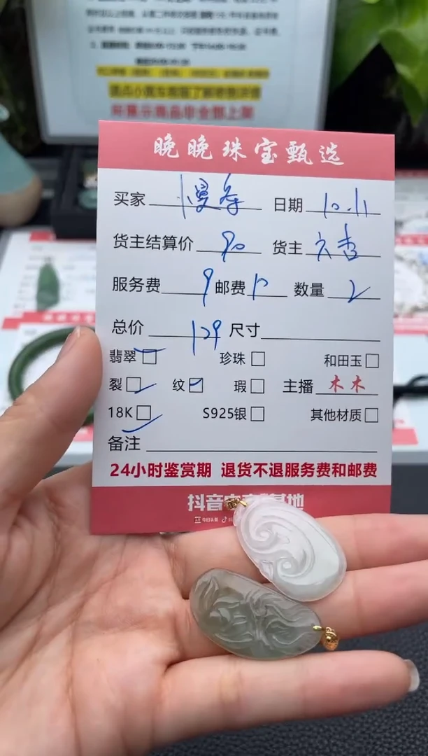 颈饰18K金镶嵌翡翠慢****机吊坠