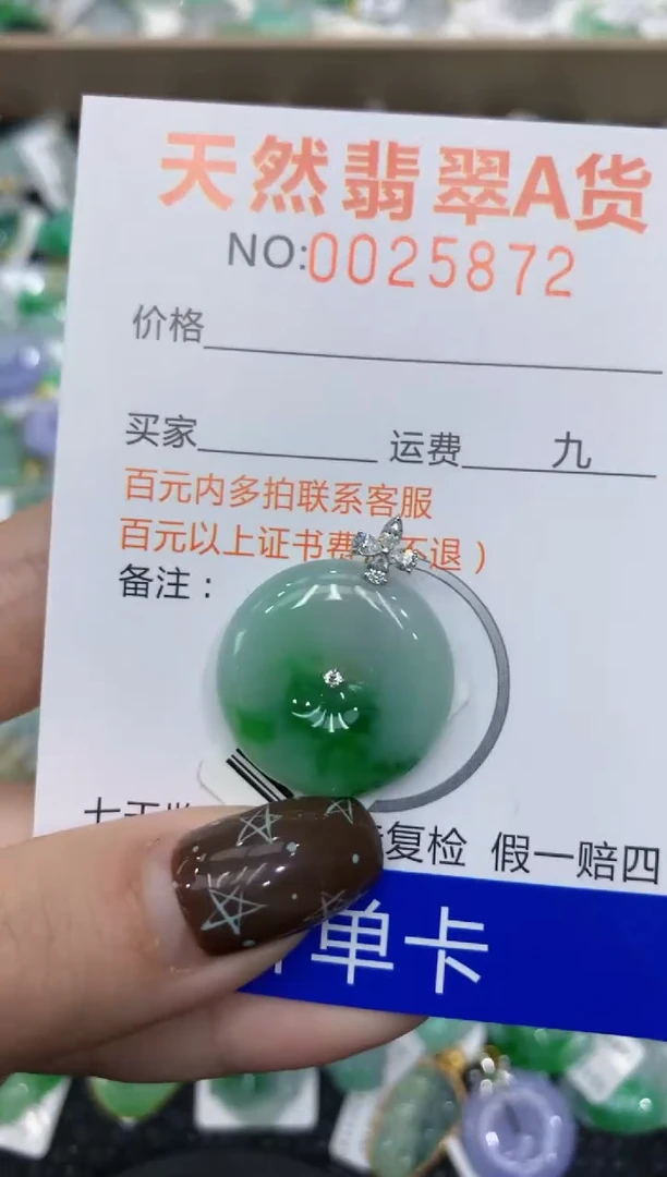 【闪购商品】翡翠颈饰18K金镶嵌1111111111111