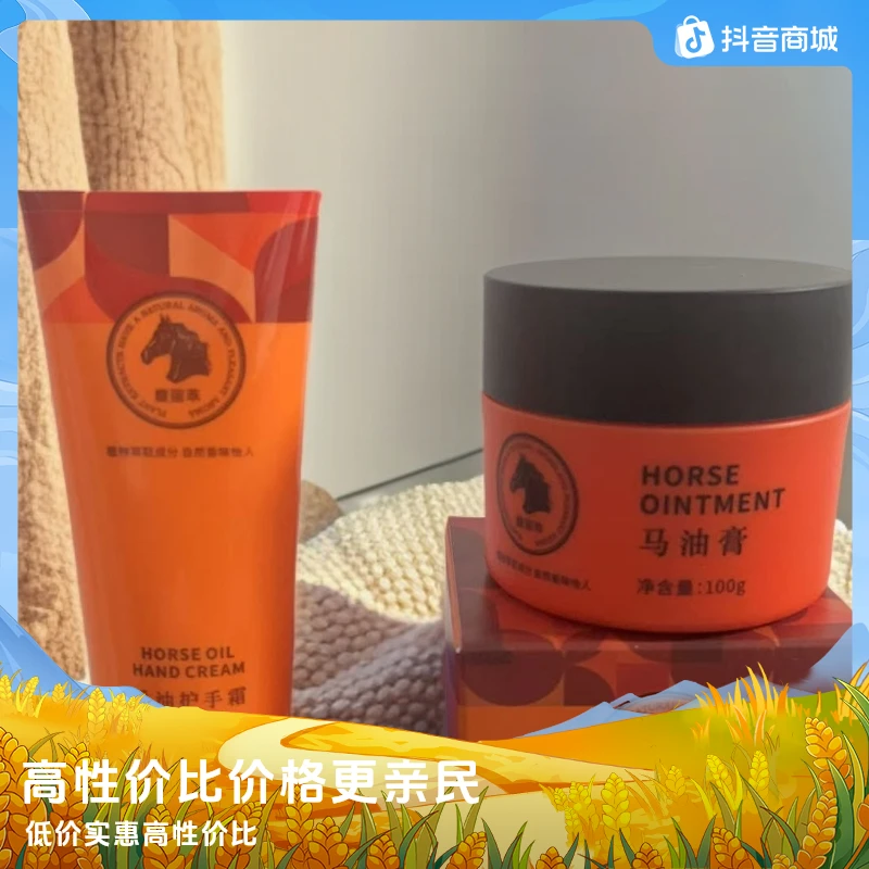 【包邮到家】马油膏+马油护手霜舒缓补水保湿持久滋养润肤护理霜