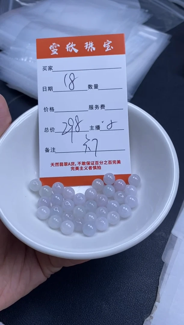 翡翠未镶嵌颈饰雪欣散珠定制diy