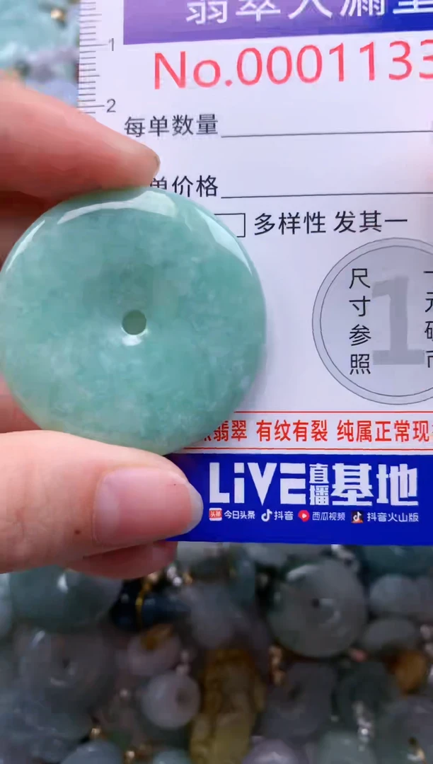 翡翠未镶嵌吊坠(不含链)1133