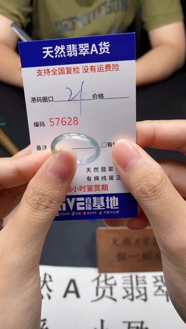 未镶嵌戒指翡翠天然A货翡翠7628