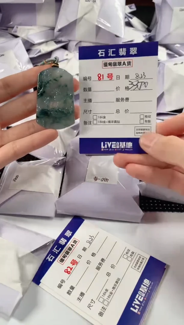 颈饰未镶嵌翡翠1